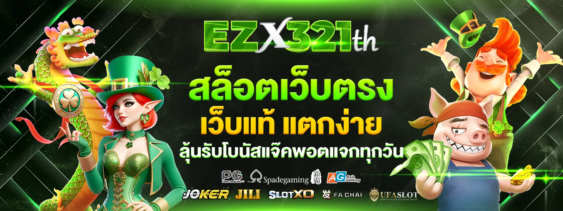 ezx321